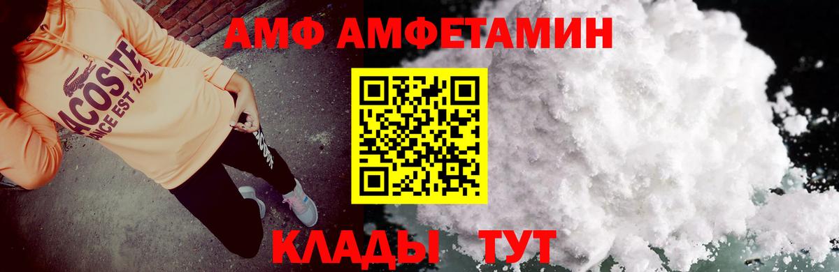 Amphetamine VHQ  Вход с VPN  Амфетамин  Люберцы 