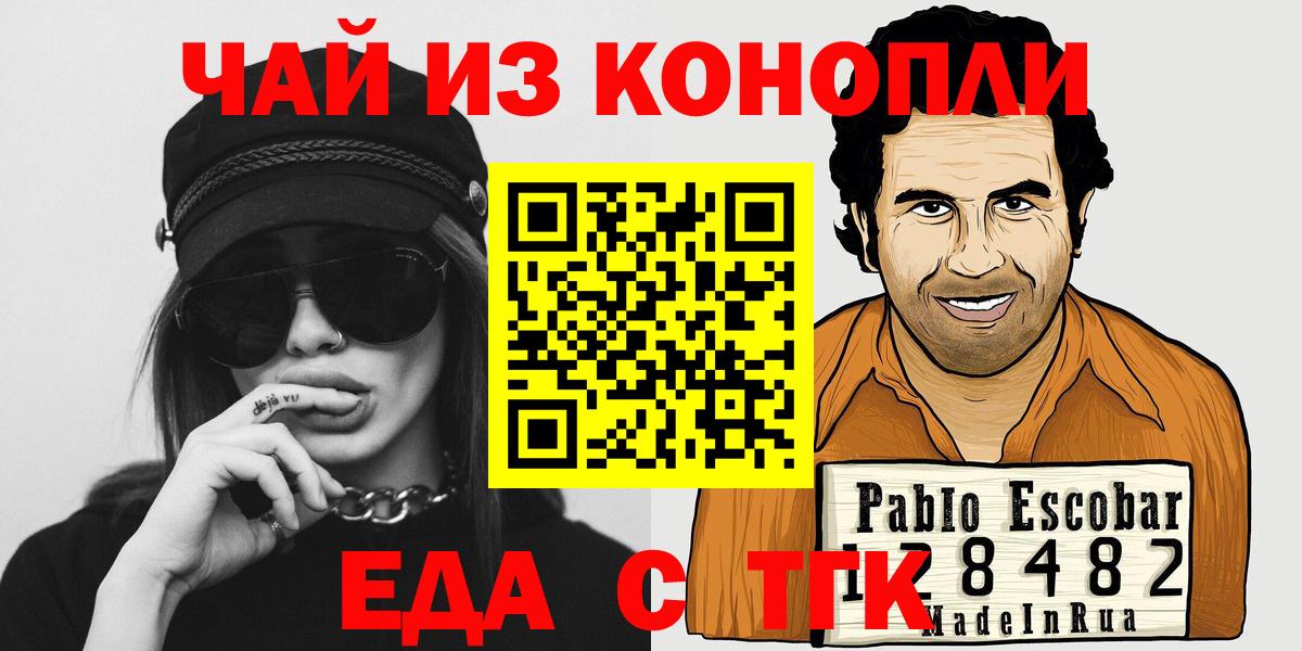 Люберцы  Cannafood конопля  Вход с VPN 
