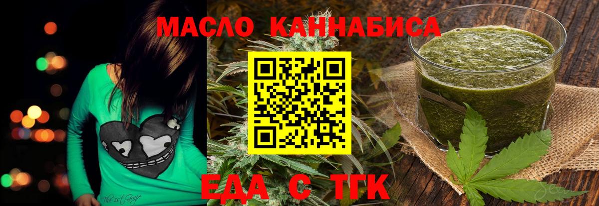 Cannafood конопля Люберцы