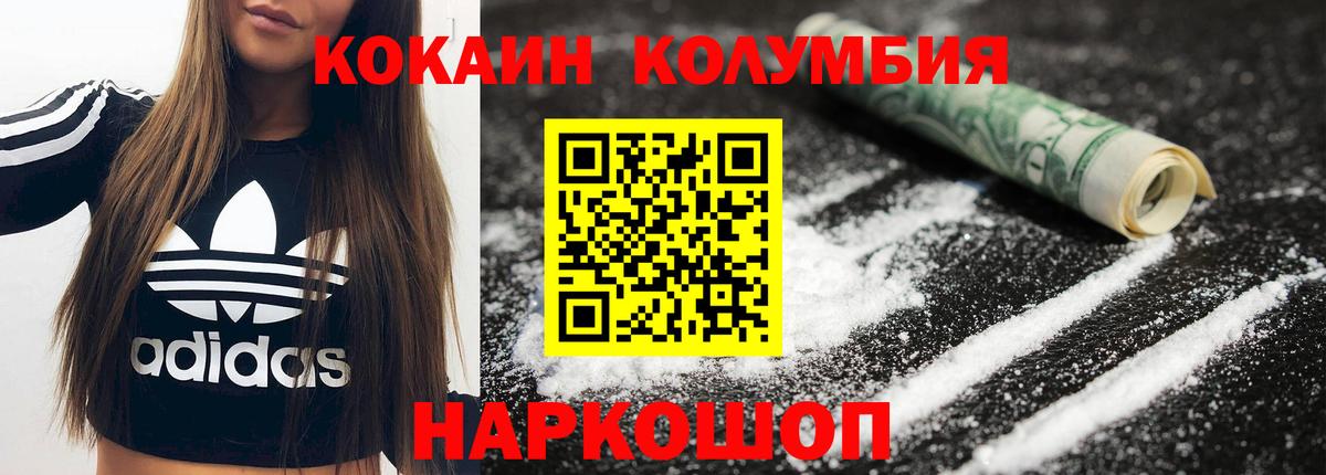 КОКАИН VHQ  Вход с VPN  COCAIN Эквадор  Люберцы 