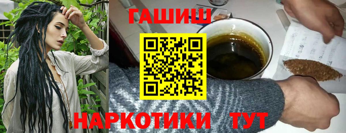 Люберцы  ГАШИШ ice o lator  Вход с VPN  Гашиш гарик 