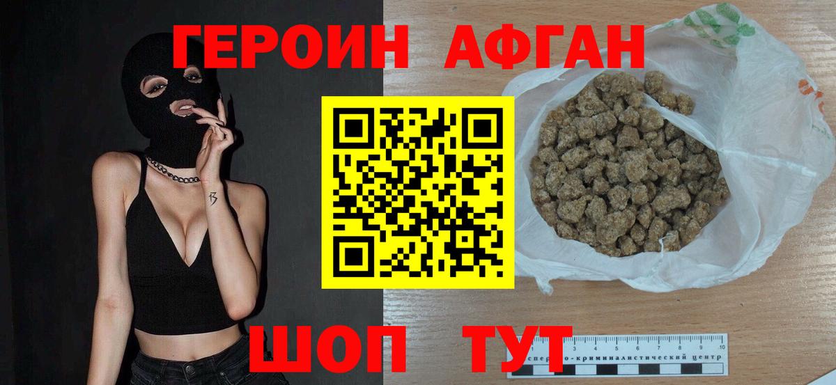 Люберцы  ГЕРОИН Heroin  Героин  Вход с VPN 