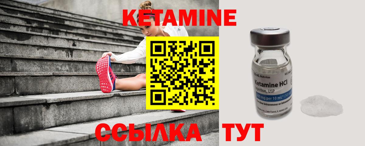 Люберцы  Кетамин ketamine  Вход с VPN 