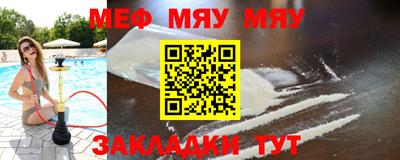 мефедрон Ипатово