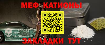 мефедрон Ипатово