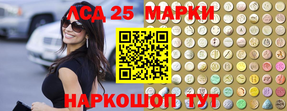 ЛСД экстази кислота  ЛСД экстази кислота  Люберцы  Вход с VPN 