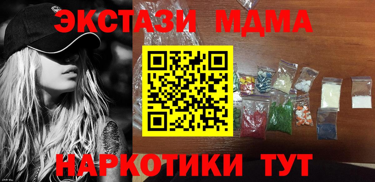 МДМА молли  MDMA молли  Люберцы  Вход с VPN 
