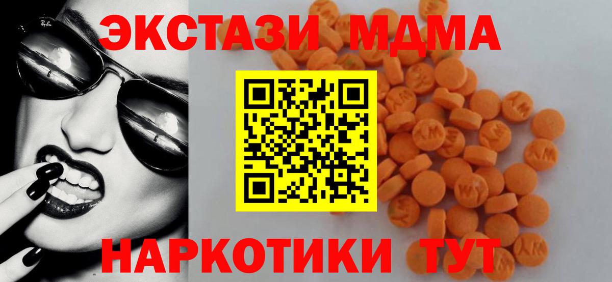 МДМА Molly Люберцы