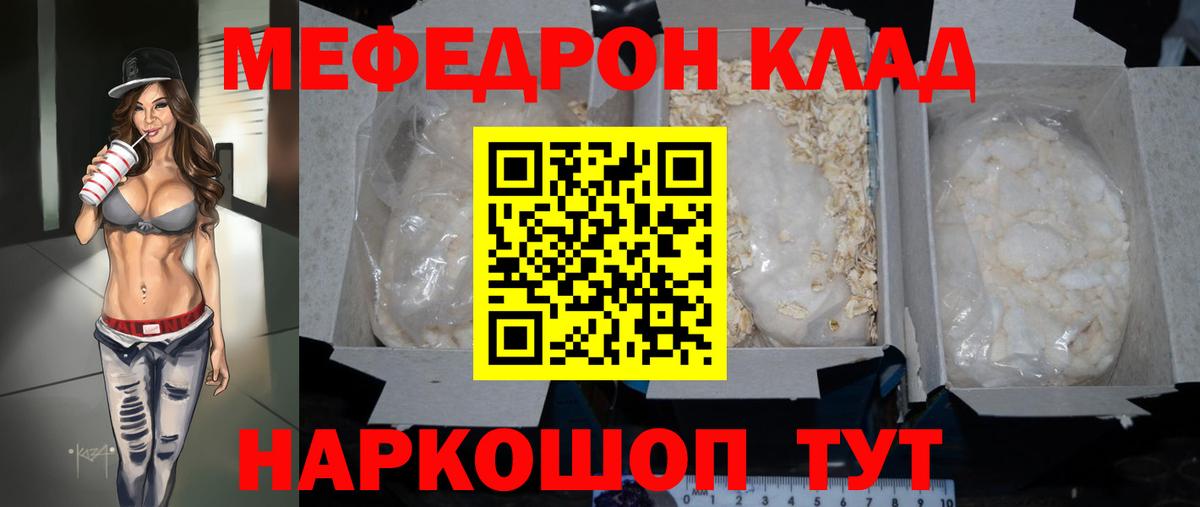 МЕФ мука  Вход с VPN  Мефедрон  МЯУ-МЯУ  Люберцы  Меф мука 