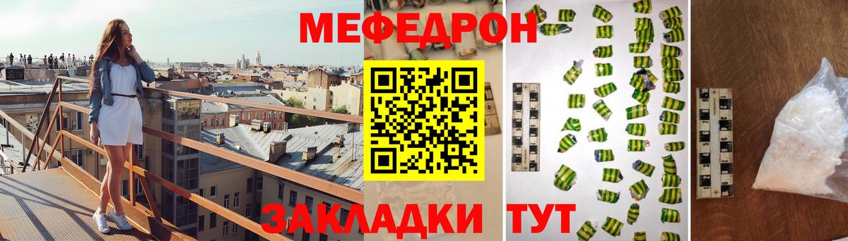 Мефедрон мука Люберцы