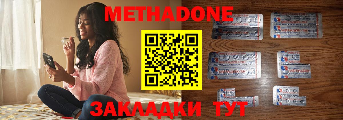 МЕТАДОН кристалл  Вход с VPN  Люберцы  Метадон VHQ 