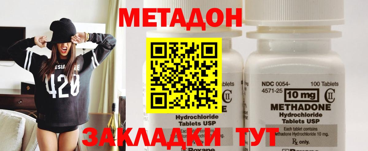 Метадон VHQ Люберцы