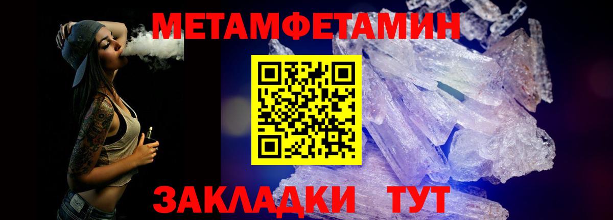 Люберцы  МЕТАМФЕТАМИН Methamphetamine  МЕТАМФЕТАМИН Methamphetamine  Вход с VPN 