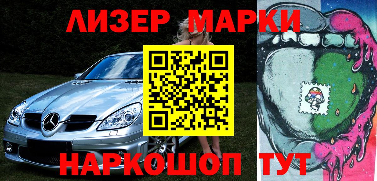 Марки NBOMe 1,5мг  Вход с VPN  Люберцы 