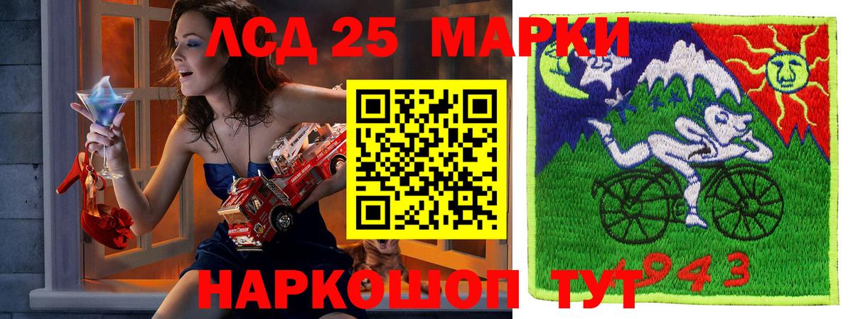 Марки 25I-NBOMe 1,5мг Люберцы