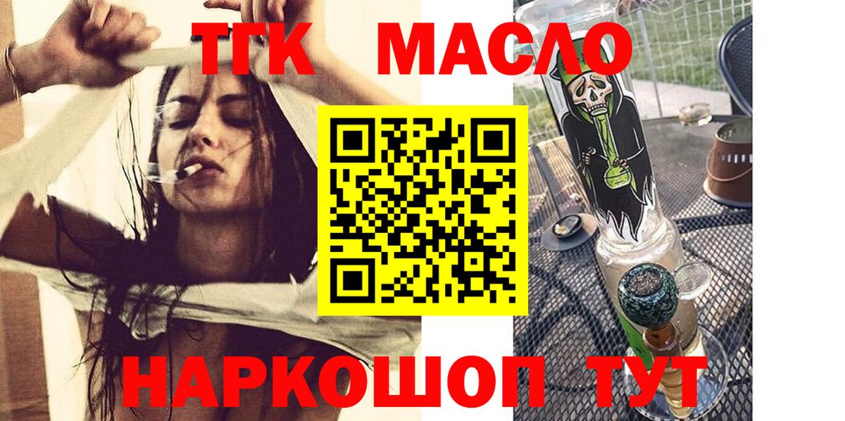 ТГК вейп с тгк Люберцы