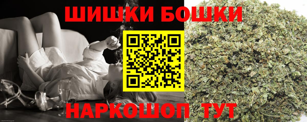 Бошки Шишки  Вход с VPN  ГАШИШ  МЕФ кристаллы  APVP СОЛЬ   МДМА  Люберцы  ГАШ 